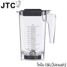 Omniblend TM 800A